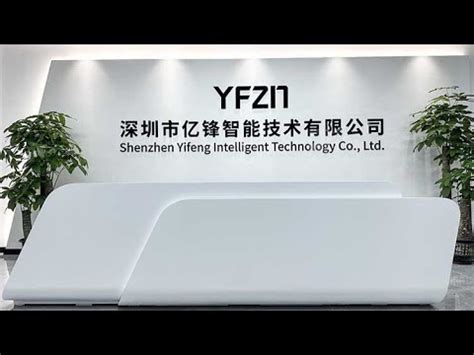 Yifeng Zhejun Technology Co., Ltd .